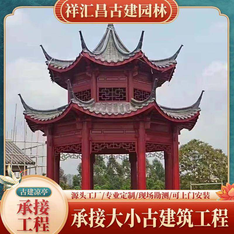 新中式小青瓦双层古建凉亭户外六角凉亭长廊园林庭院实木防腐亭子