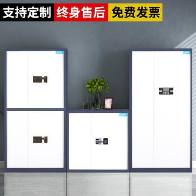 【折扣价】钢制电子保密柜指纹密码文件柜办公财务档案资料柜国保