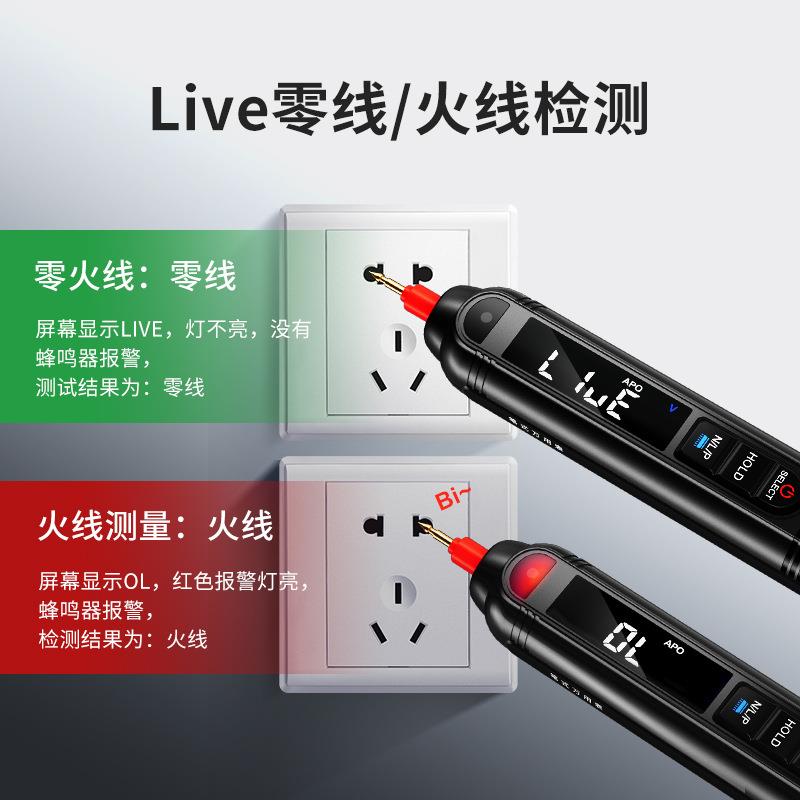 【折扣价】笔式万用表全智能高精度防烧全自动便携小型表笔NF-620