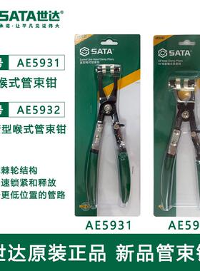 【折扣价】AE5932AE5931管束钳水管卡箍钳汽车维修工具管钳卡扣钳