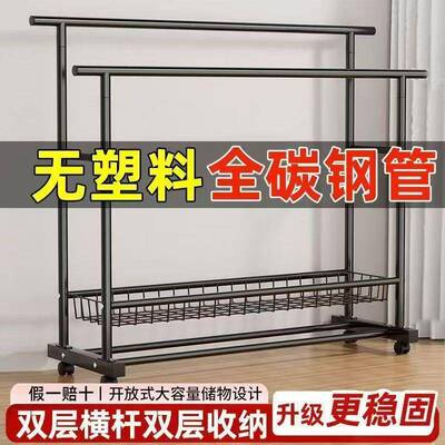 【折扣价】特粗双杆移动宿舍衣帽架特厚衣架落地立式家用卧室阳台