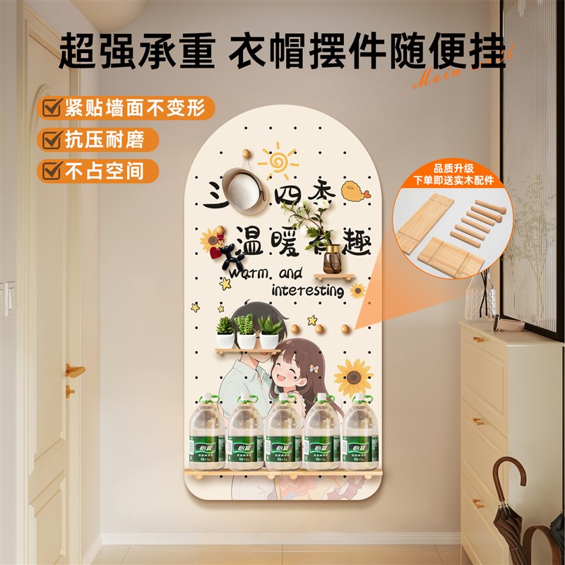 欢迎回家入户玄关收纳洞洞板进门墙上装饰置物架衣帽钥匙挂钩隔板