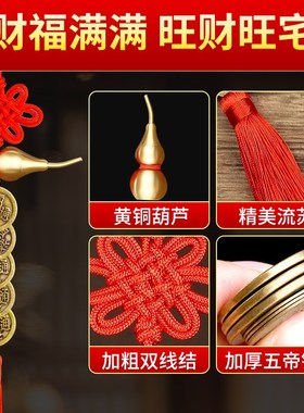 九华山祝福五帝钱挂件门对门卧室厨房纯黄铜钱大门对邻居门压门槛