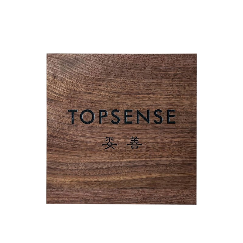 黑胡桃门牌定制高档工作室门牌创意号码牌网红装饰挂牌实木牌定做