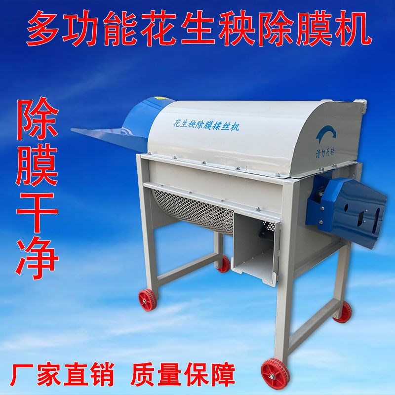养殖户多功能花生秧除膜柔丝机除膜破碎机家用小型秸秆铡草揉丝机