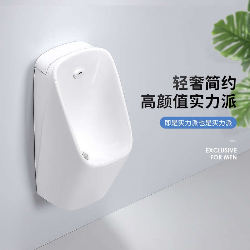 小便斗挂墙式一体自动感应陶瓷男士便池家用小便器尿斗槽