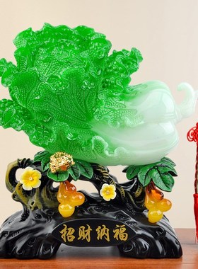 招财纳福玉白菜摆件客厅电视柜酒柜店铺办公室开业乔迁装饰礼品