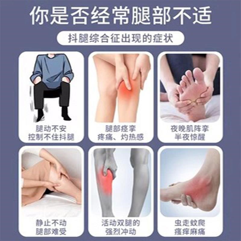 不安腿综合症药下肢抖动小腿麻木痉挛肿胀腿脚抽筋不宁腿专用膏贴