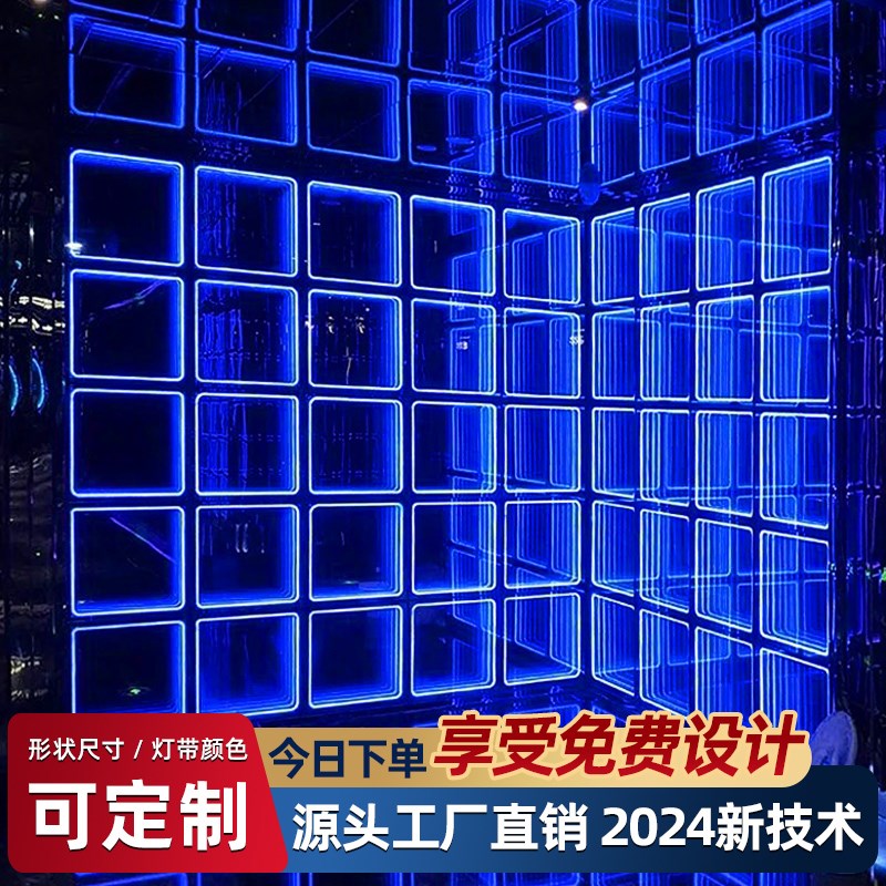 深渊镜千层镜定制广告牌台球厅棋牌室KTV背景墙发光字砖地砖灯箱