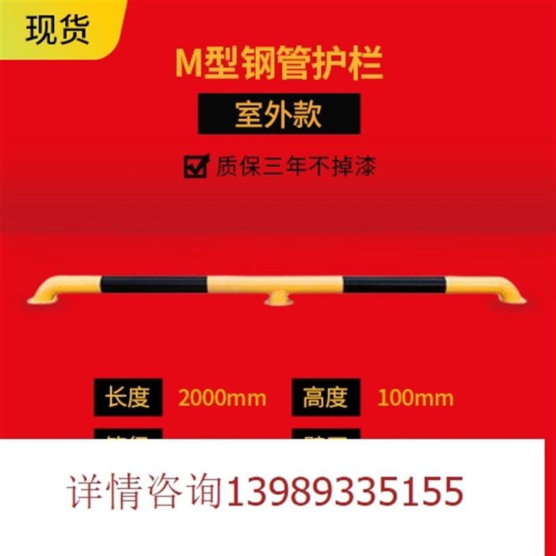 车库挡车器钢管护栏M型钢管挡车器U型阻车防护厚防撞栏杆停车桩