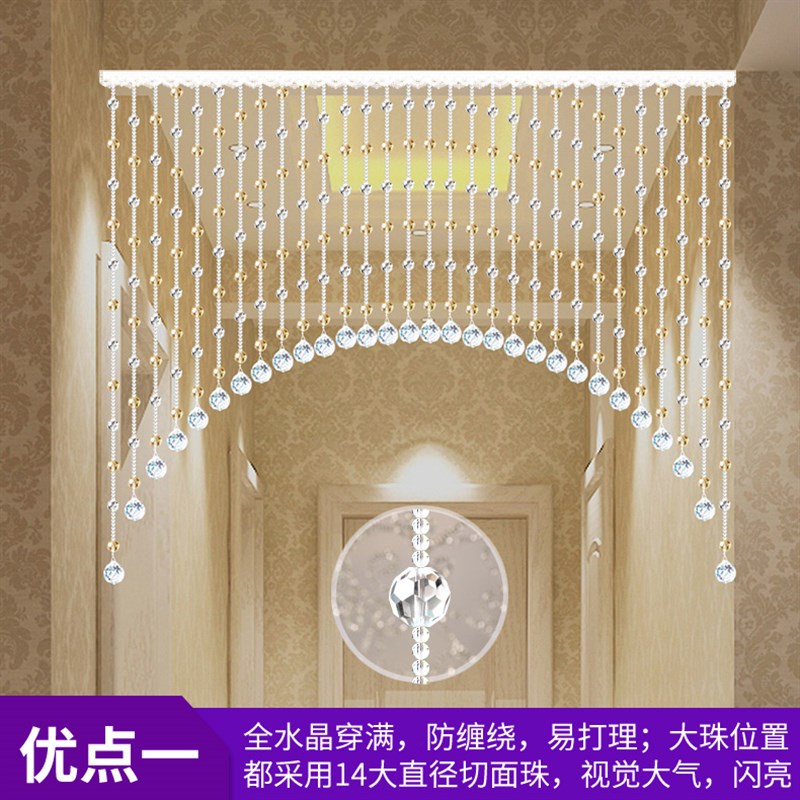 水晶珠帘门帘装饰挂帘隔断帘玄关屏风客厅卧室帘卫生间珠子免打孔