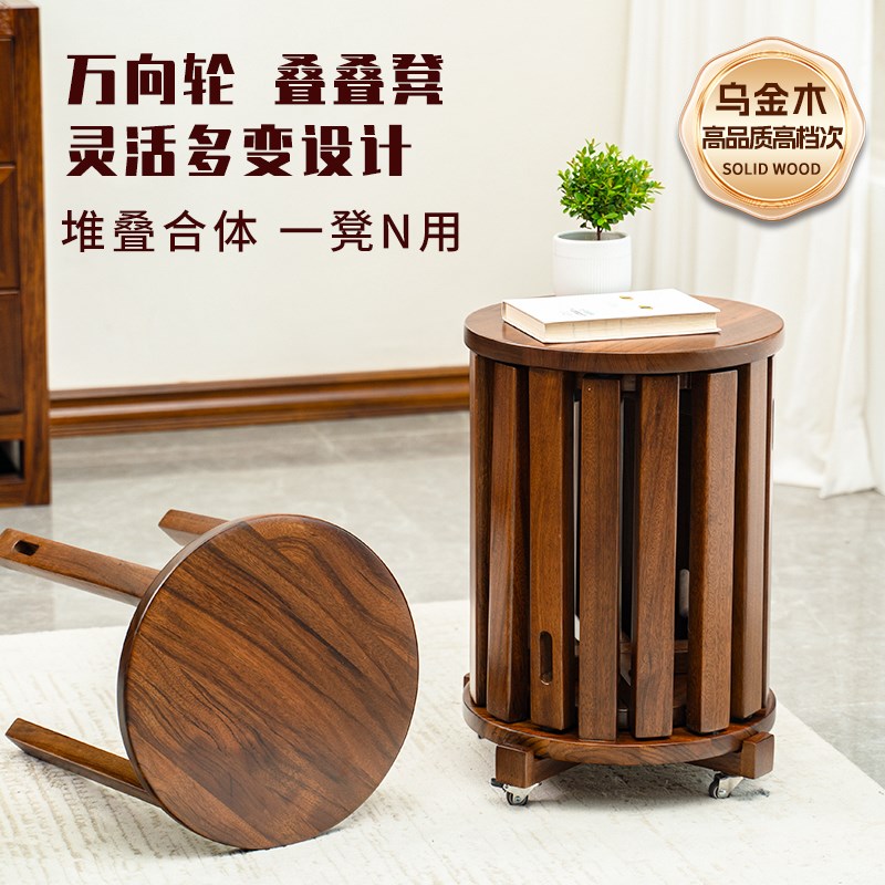 乌金用实木凳子可叠放圆凳滑轮移动板凳收纳凳叠叠乐客人备用凳