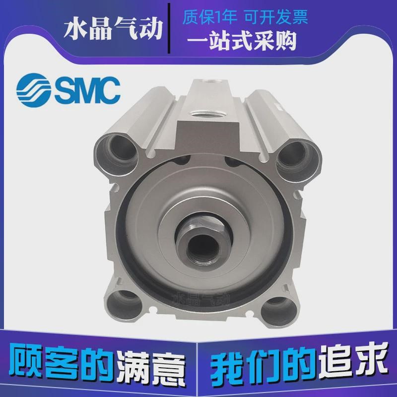 原装SMC气缸CQ2A50/CDQ2A50-5D/10D/15D/20D/25D/30D-DZ-DM-DMZ