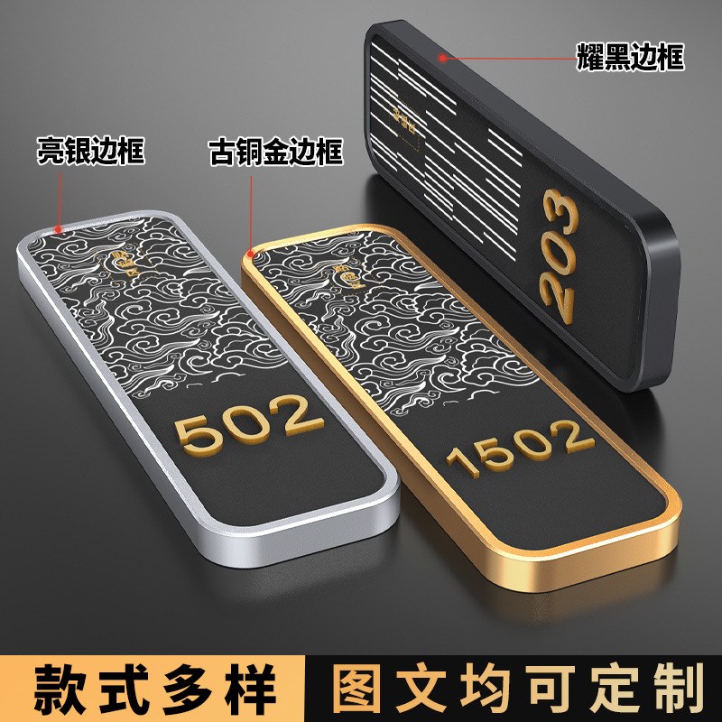 门牌号码牌高级感创意轻奢家用别墅酒店小区入户门牌发光带感应灯