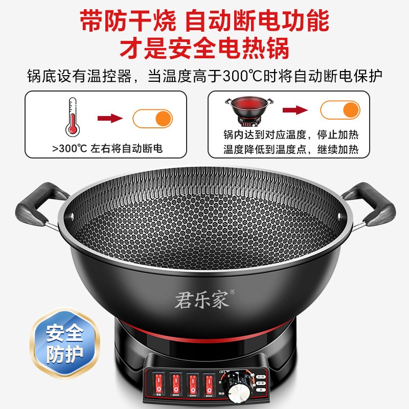 电炒锅多功能家用电热锅铸铁电锅不粘锅蒸煮炖煎一体式插电炒菜锅