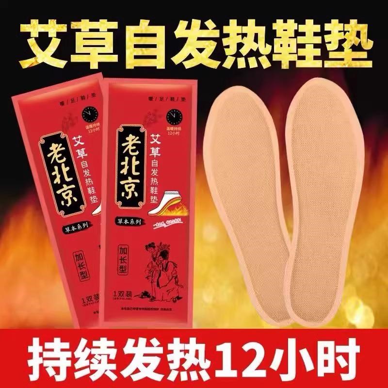 自发热鞋垫冬季男女暖脚底加热可行走10小时暖足贴免充电通用神器