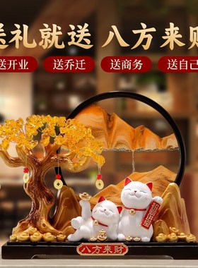 八方来财发财树招财猫摆件客厅店铺收银台高档装饰品乔迁开业礼物