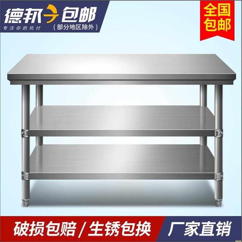 不锈钢工作台桌子操作台厨房商用专用架案板台面长r方形打包台家