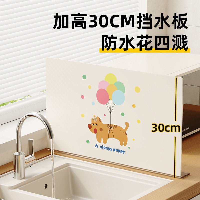 厨房水池挡水板洗手盆水槽边缘挡水条洗手台台面防溅水防水条挡板
