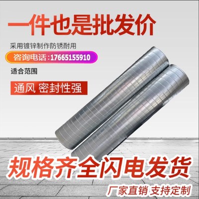 304不锈钢焊接风管镀锌螺旋风管工厂除尘排烟管道白铁皮通风管道