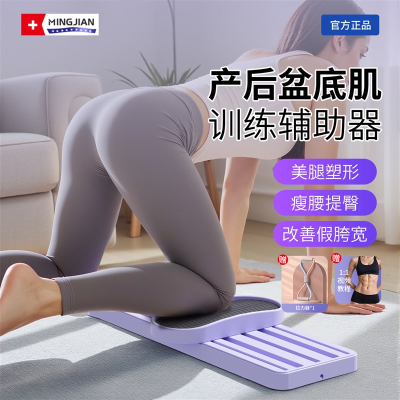 滑雪机盆底训练修复器家用美腿瘦腿神器夹腿瘦大腿内侧肌健身器材