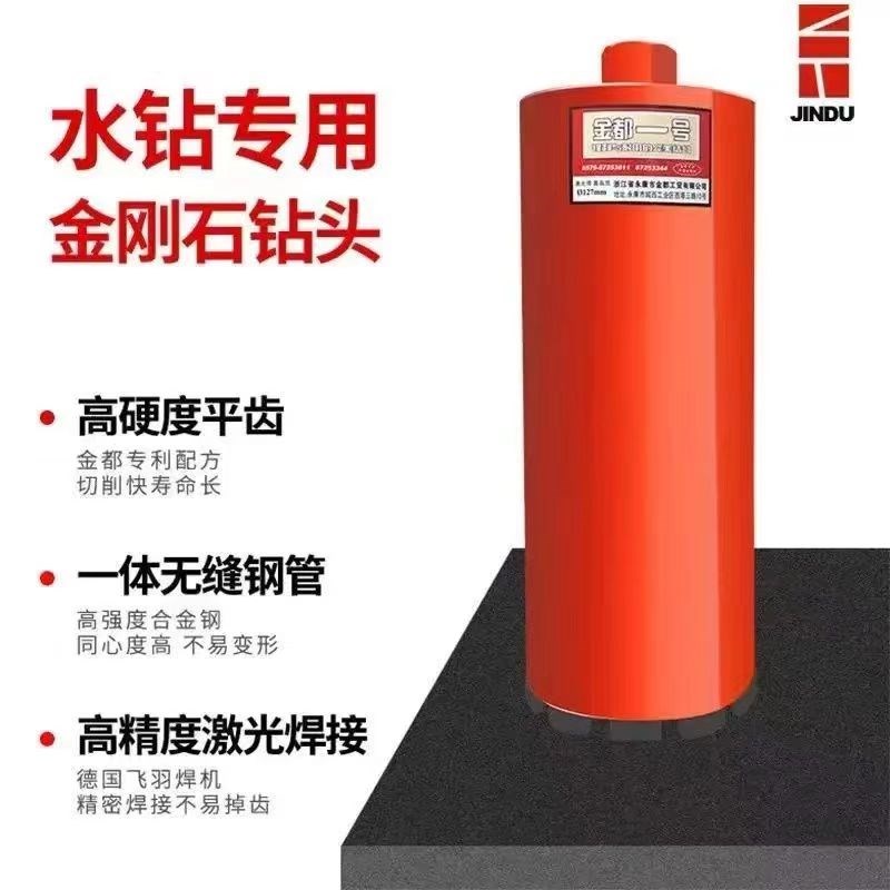 水钻机锋利型打孔钻头开孔器墙壁空调孔金刚石开孔钻钢筋混凝土