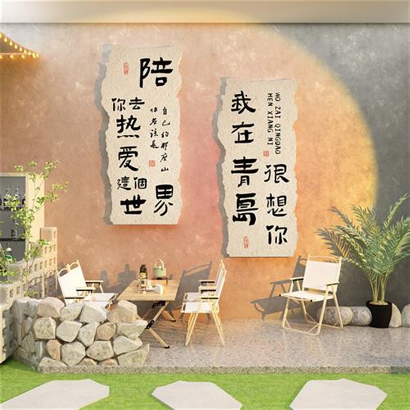 网红奶茶店墙壁面装饰咖啡贴纸摆件打卡拍照区布置背景门口吸引人