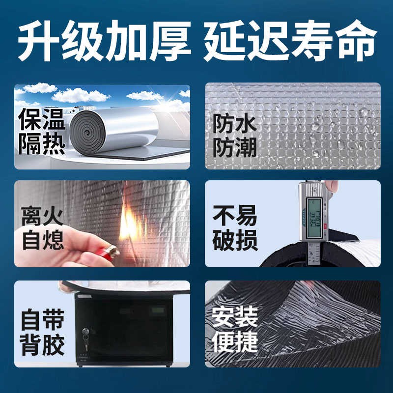 隔热棉防火耐高温防晒自粘阻燃铝箔膜材料阳光房屋顶楼顶隔热板