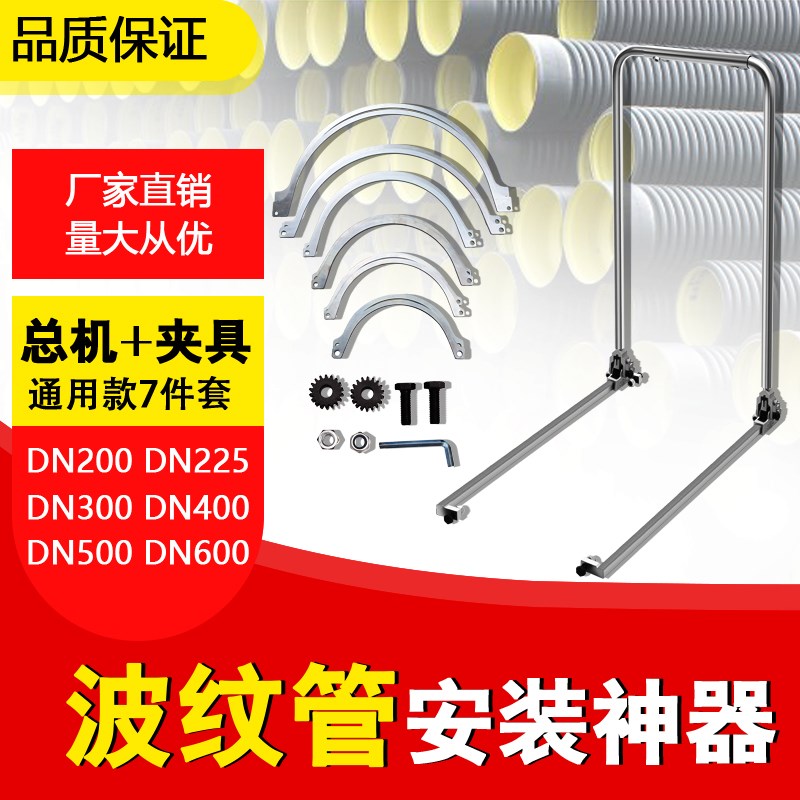 波纹管拉紧器手动通用型对接管道HDPE双壁紧管器接管工具安装神器