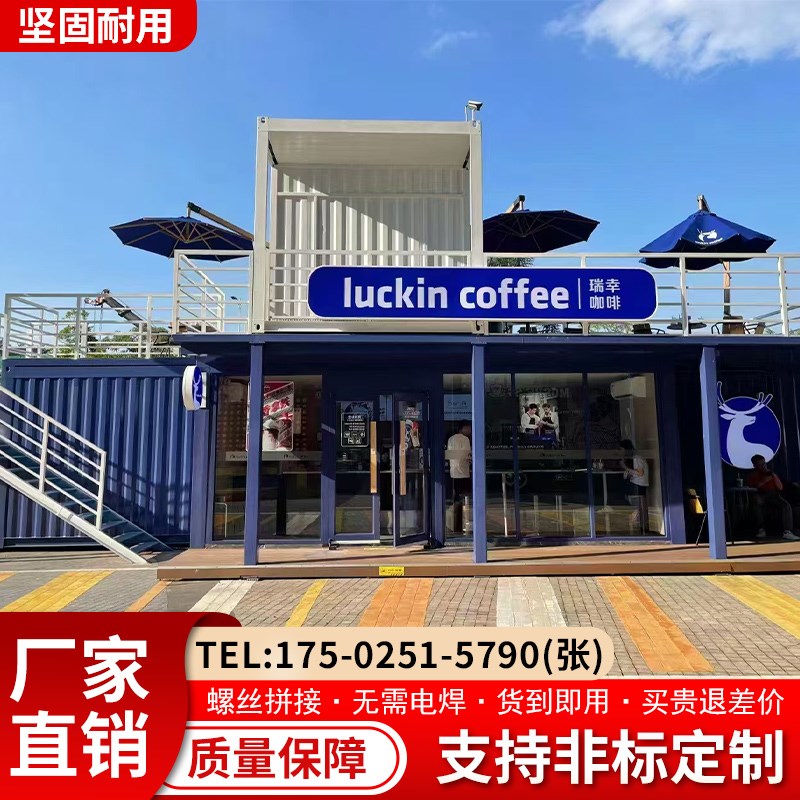 户外住人集装箱移动房钢结构工地活动板房室内办公室集装箱房商铺