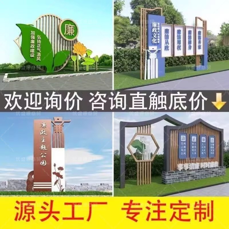 户外党建校园宣传栏标识小型景观雕塑小品价值观标示牌广告牌立式