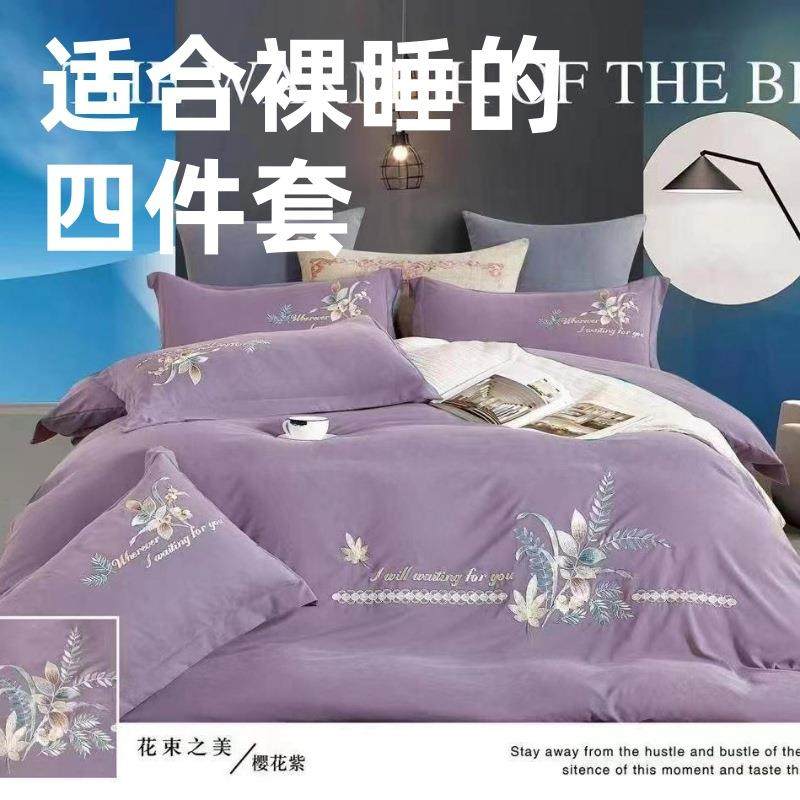 蛋白绒精工刺绣温暖舒适一触既暖公司开业送礼床单四件套秋冬用品,电子元器件市场,其它元器件,淘宝优惠券,粉丝福利购,淘宝优惠卷