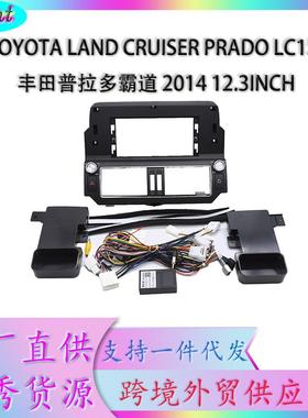 适用于丰田普拉多霸道LANDCRUISERPRADO2014导航套框12.3INCH