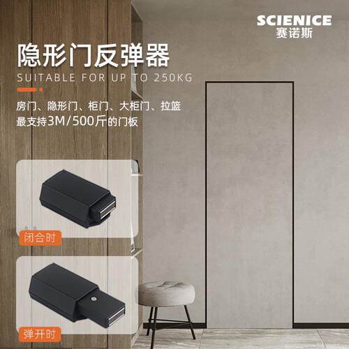 重型隐形门反弹器衣柜按压式碰珠开门器柜门磁吸磁碰自弹门免拉手
