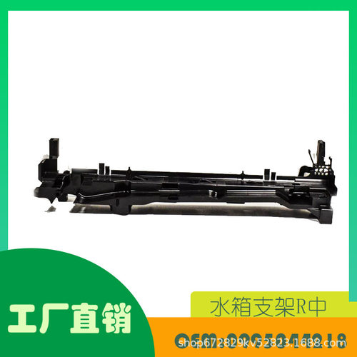 适用奔驰GLCX253水箱支架R中OE0995044218