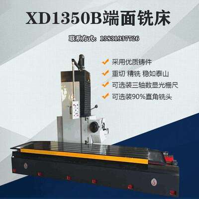 守信小型铣床数显端面铣床现货销售数控端面铣床型号齐全