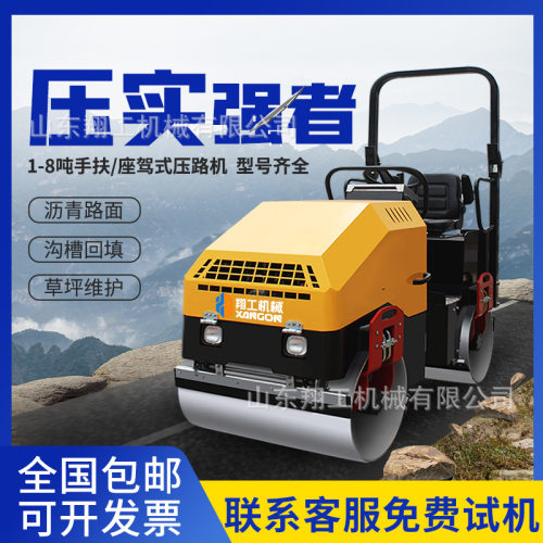 热销小型座驾压路机路面压实
