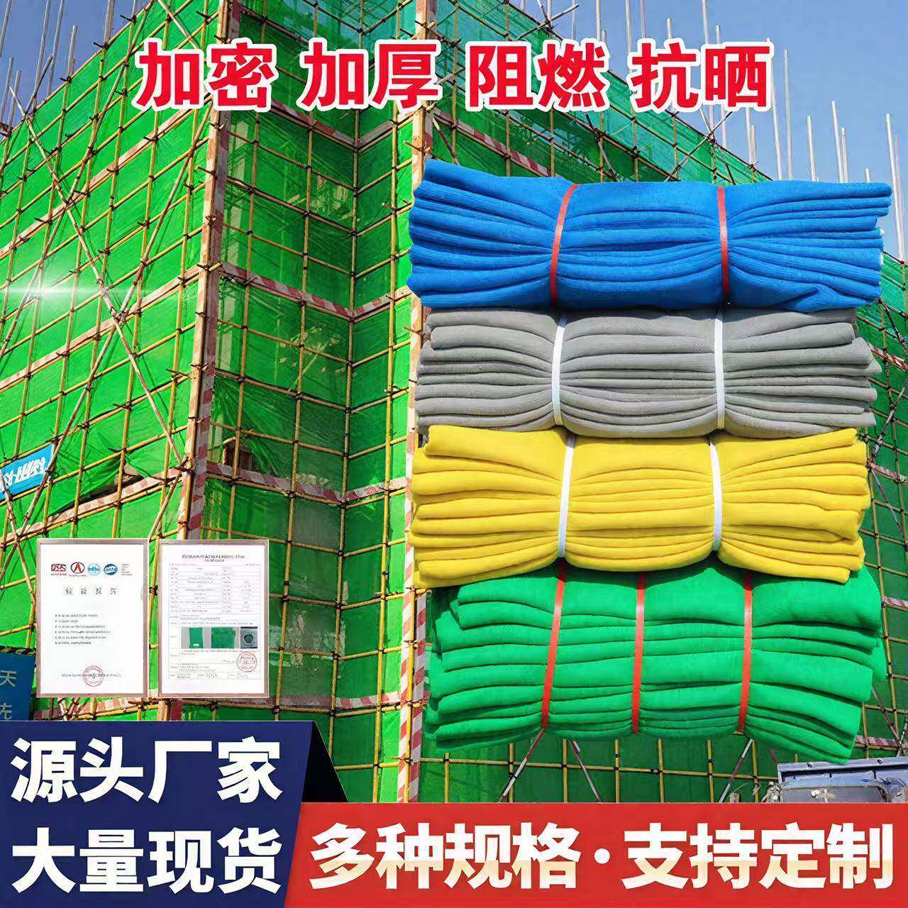 阻燃密目网建筑工地安全网外架防尘工程防坠落网脚手架防护网绿色