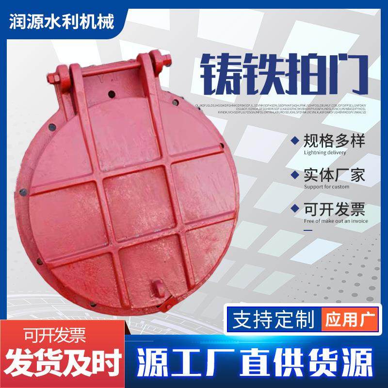 DN600钢制铸铁拍门不锈钢浮箱拍门排水管道不锈钢拍门圆形拍门