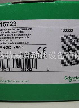 原装现货CCT15723IHP可编程时间控制开关,2通道24小时
