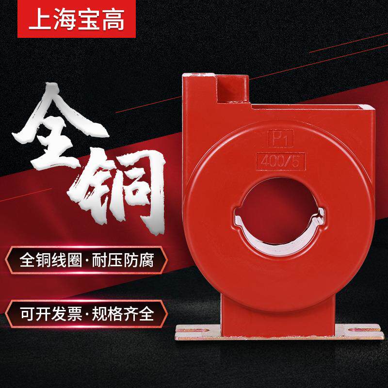 直销国网南网型招投标计量级穿心绕组LMZ1-0.66型低压电流互感器