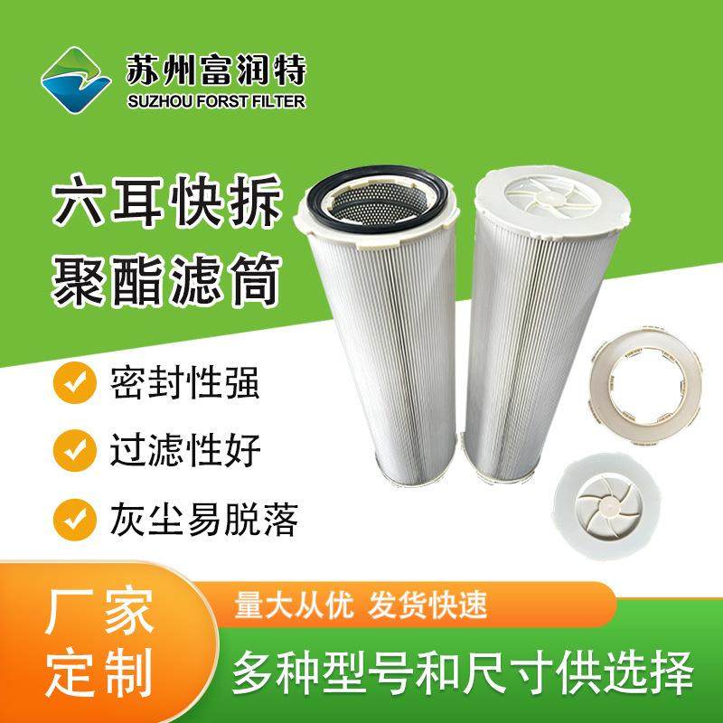 六耳快拆滤筒漏斗式滤筒除尘器快拆式滤筒除尘器定制滤筒除尘器,电子元器件市场,其它元器件,淘宝优惠券,粉丝福利购,淘宝优惠卷