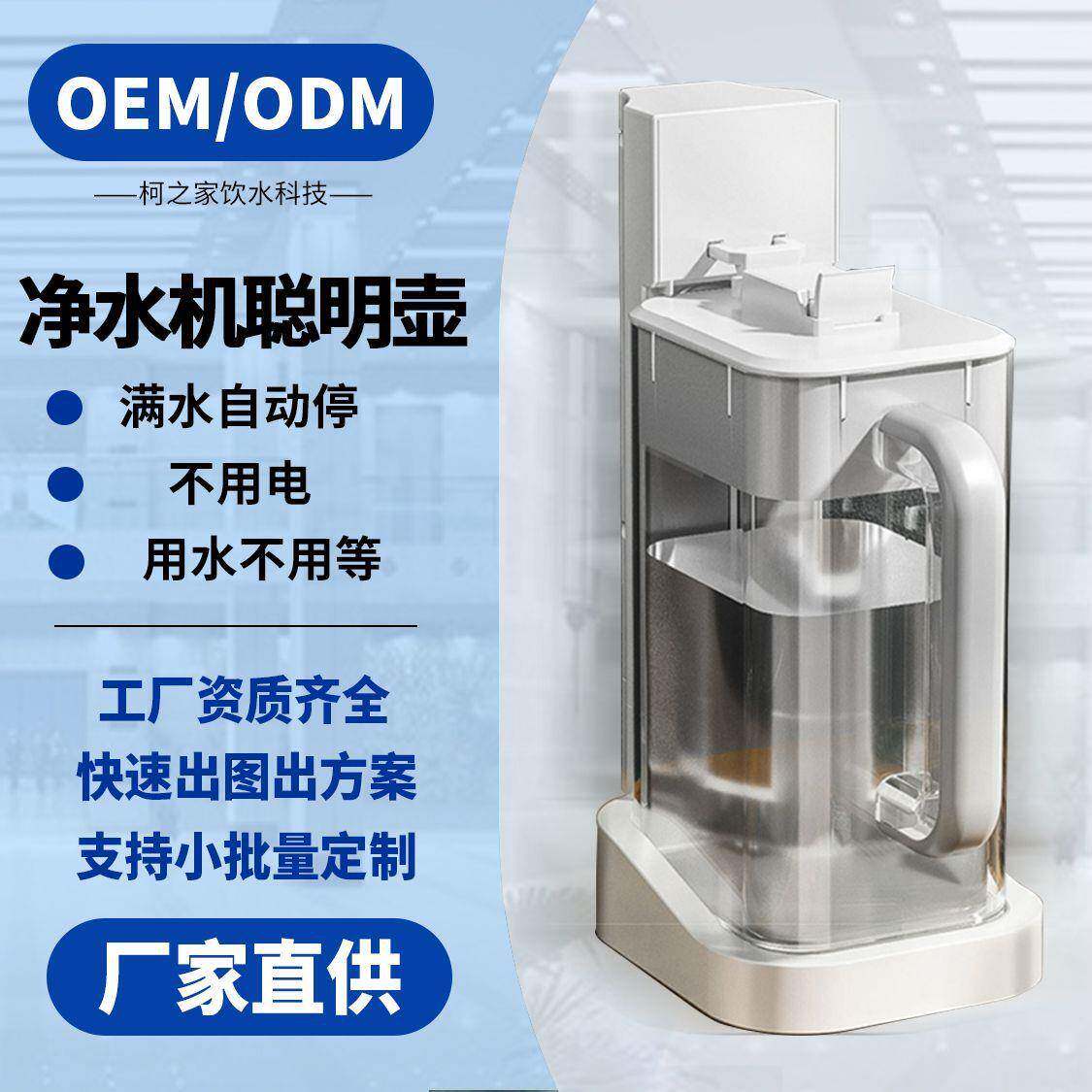 新款全自动台式聪明壶净水通用2.5L蓄水壶自动上水替代压力桶