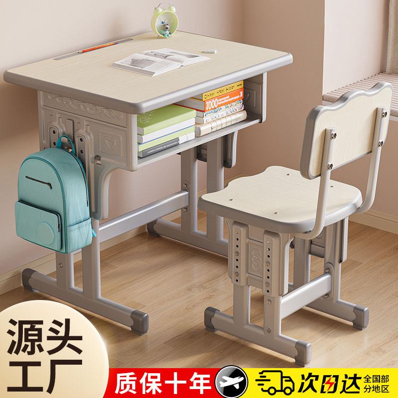 学习桌可升降写字桌学校课桌椅套装儿童家用培训班书桌学习椅
