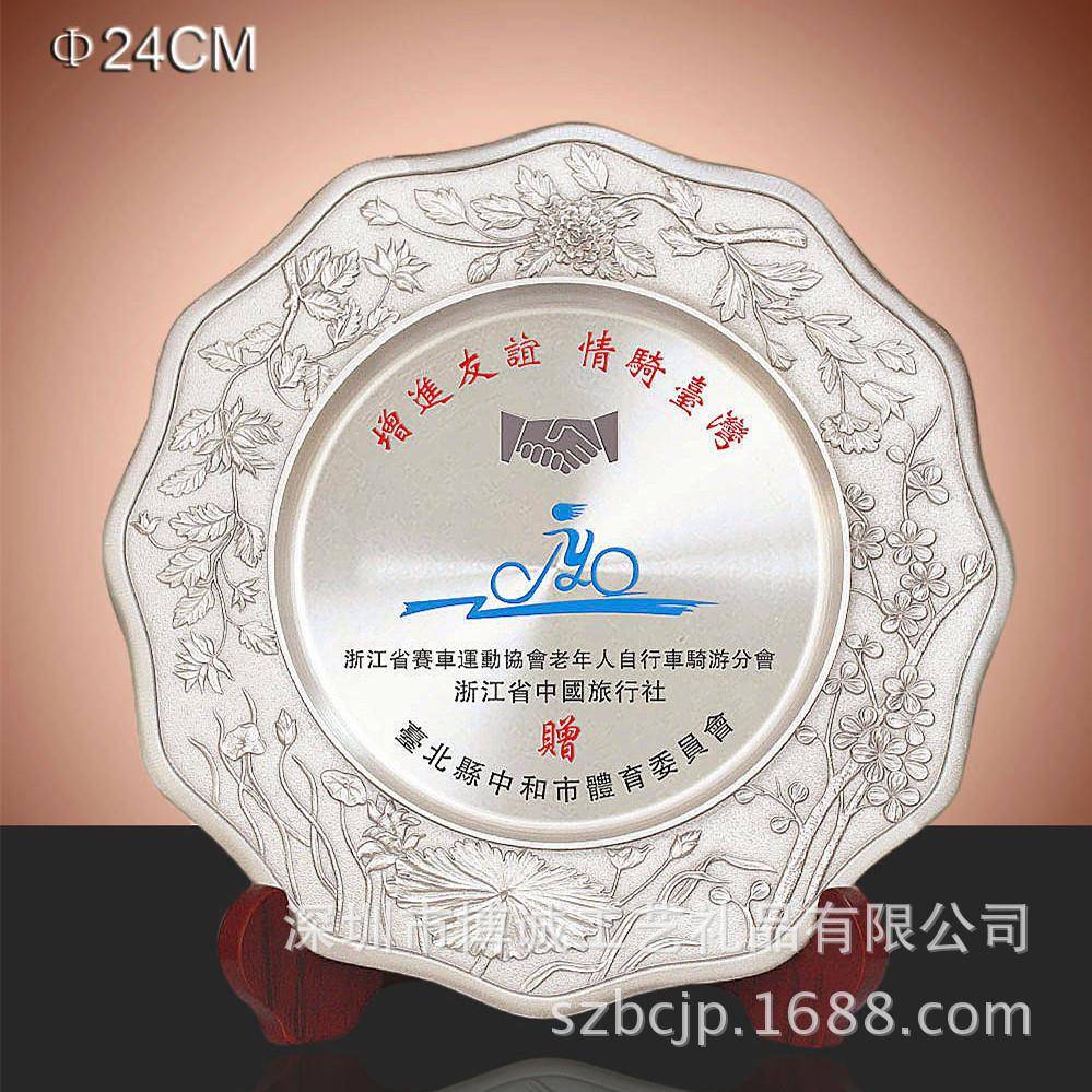 百花呈祥锡盘组委会纪念品企业协会表彰纪念品聘书纯锡奖盘金属盘