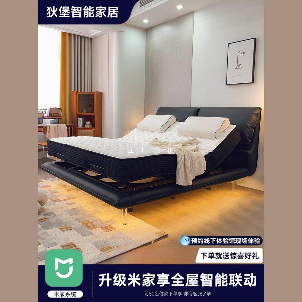 狄堡悬浮电动床卧室现代智能升降大象耳朵多功能零重力0压助力床