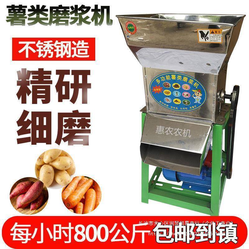 红薯地瓜葛根莲藕土豆磨浆机磨粉电动家用小型粉碎机薯类打粉机