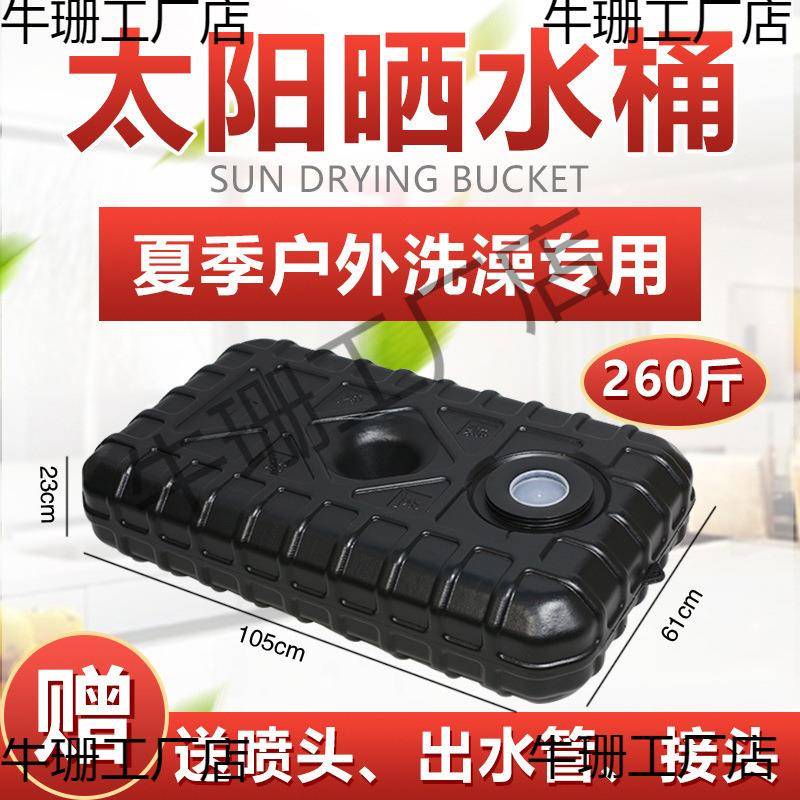 家用大容量太阳能晒水桶热水袋晒水袋加厚简易夏季农村房顶热水袋