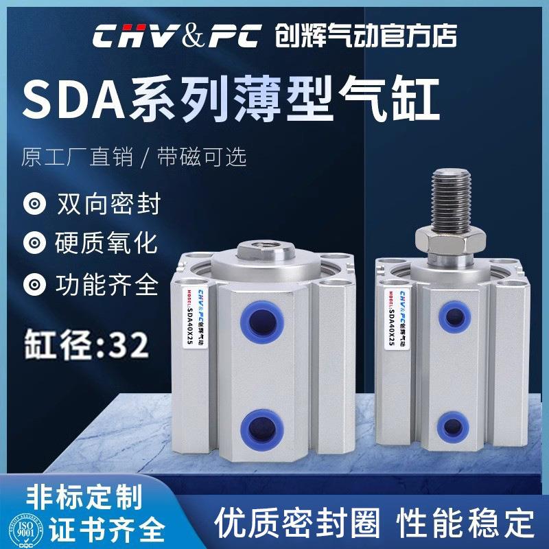 带磁气动薄型气缸SDA20/25/32/40/50/63/80X10X15X20X25X30*40X50