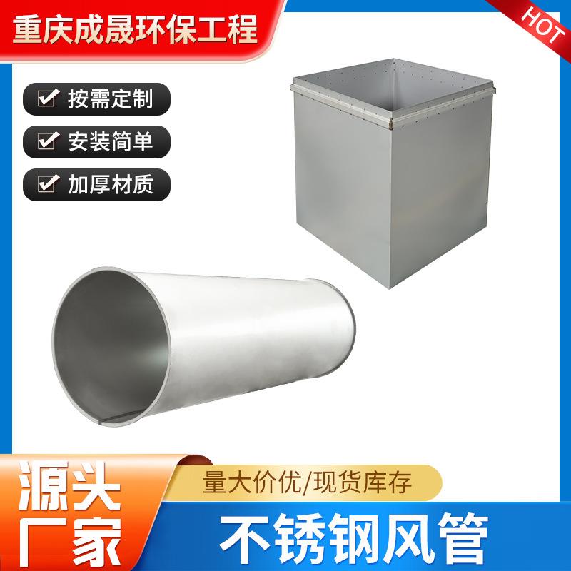 不锈钢风管直管通风排气管道焊接圆管配件直管加工